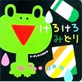 ���낯��݂ǂ� (��������ɂ�����)