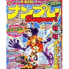 �i���v��Super! (�X�[�p�[) Vol.13 2012�N 03���� [�G��]