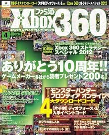 ファミ通Xbox360 2012年4月号[雑誌]