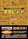 ���������W!�\���厮�E��u�œK���̕����������n���ǂ�
