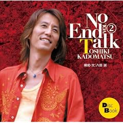 �m�[�E�G���h�E�g�[�N Vol.2 No End Talk vol.2 - ���T�f��(�p���q�����b�Z�[�W�f���t��) [Disc Book (CD-ROM)] [�d�q����] [CD�T�C�Y�p�b�P�[�W]