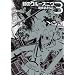 ��̃N���[�X�j�N 3 (G�t�@���^�W�[�R�~�b�N�X)