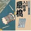 NHK�V���ꖼ�l�I ���� ���D���