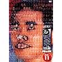 ��10!�����i�CR&R Vol.11 [DVD]