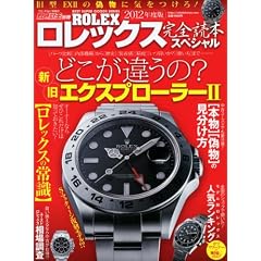 2012�N�x�Ł@�����b�N�X���S�ǖ{�X�y�V���� (�x�X�g�X�[�p�[�O�b�Y�V���[�Y�E09)