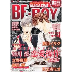 MAGAZINE BE�~BOY (�}�K�W���r�[�{�[�C) 2012�N 02���� [�G��]