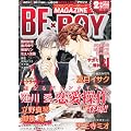 MAGAZINE BE�~BOY (�}�K�W���r�[�{�[�C) 2012�N 02���� [�G��]