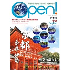 itn Open! No.2 ���s�E�ޗǁE�ɐ�