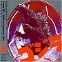 Sound EFX/BGM on Japanese Film �f��̌��ʉ�/BGM�V���[�Y 1�u�S�W���v