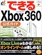 �ł��� Xbox 360 (�ł���V���[�Y)