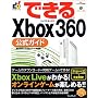 �ł��� Xbox 360 (�ł���V���[�Y) ���� ���j & �ł���V���[�Y�ҏW��