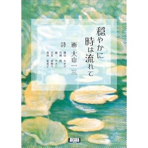 ���₩�Ɏ��͗���� (�A���J�f�B�A�u�b�N�X�V���[�Y)