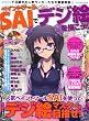 �y�C���g�c�[��SAI�Ńf�W�G��`����! (INFOREST MOOK)