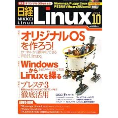 ���o Linux (���i�b�N�X) 2007�N 10���� [�G��]