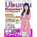 Ubuntu Magazine Japan vol.09 (�A�X�L�[���b�N)