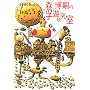 �X���k�̕��V������ MORI Hiroshi's Floating Laboratory (�_�E���B���`�E�u�b�N�X)