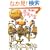 �X���k�̕��V������ MORI Hiroshi's Floating Laboratory (�_�E���B���`�E�u�b�N�X)
