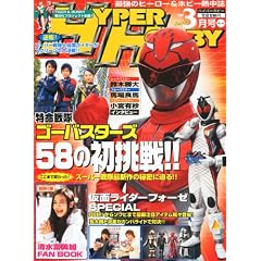 HYPER HOBBY (�n�C�p�[�z�r�[) 2012�N 03���� [�G��]