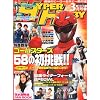 HYPER HOBBY (�n�C�p�[�z�r�[) 2012�N 03���� [�G��]