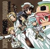 [CD]TVサントラ ケメコデラックス! オリジナルサウンドトラック