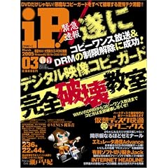 iP ! (�A�C�s�[) 2005�N 03����