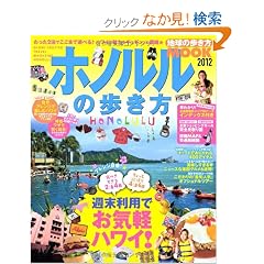 �z�m�����̕����� 2012 (�n���̕��������b�N �C�O 8)