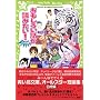�������낢�b���ǂ݂���! ���Օ� (Aoitori bunko)