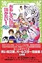 �������낢�b���ǂ݂����I�i���Օҁj (Aoitori bunko)