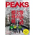 PEAKS (�s�[�N�X) 2012�N 02���� [�G��]