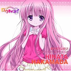 ���E����[��! �L�����N�^�[CD4 �ѓc�ЂȂ�