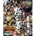 SUPER STREET FIGHTER�@IV ARCADE EDITION Ver.2012 �ɂ̏� (ARCADIA EXTRA)