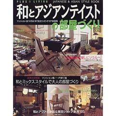 �a�ƃA�W�A���e�C�X�g�̕����Â��� (Plus 1 living)