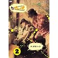 ���܂�~���� Vol.2 [DVD] DVD ~ ���܂�~��(��|����E�O���}�T�J�Y) �݌ɂ��� 2,285