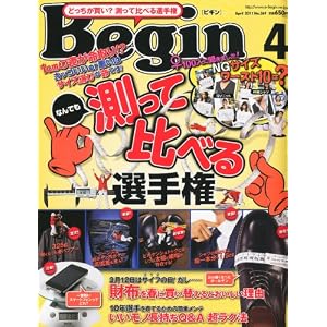 Begin (�ӥ���) 2011ǯ 04��� [����]