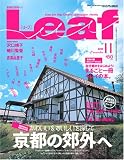 [Book]リーフ・パブリケーションズ Leaf (リーフ) 2008年 11月号 [雑誌]