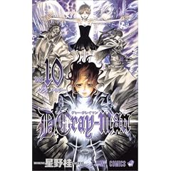 D.Gray-man 10 (�W�����v�R�~�b�N�X)