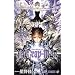 D.Gray-man 10 (�W�����v�R�~�b�N�X)