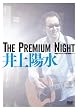 The Premium Night-���a���q��w �l���L�O�u�����C�u- [DVD]