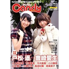 ��������Candy Vol.2 (2009DECEMBER)�\�t���b�V���������DCLOSE UP�}�K�W�� (���}���A���o��)