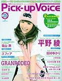 Pick-Up Voice ( �s�b�N�A�b�v���H�C�X ) 2010�N 01���� [�G��]