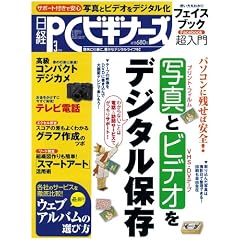 ���o PC (�s�[�V�[) �r�M�i�[�Y 2012�N 03���� [�G��]