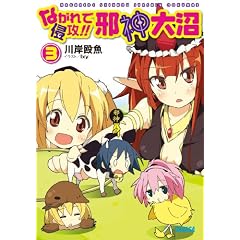 �Ȃ���ŐN�U!! �א_��� 3 (�K�K�K����)