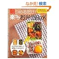 ���߂邾��! �y���N���ٓ�BOOK (TJ MOOK)