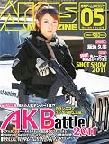Arms MAGAZINE (�A�[���Y�}�K�W��) 2011�N 05���� [�G��]