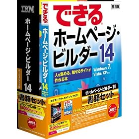 IBM �z�[���y�[�W�E�r���_�[14 [�o�[�W�����A�b�v��] ���ЃZ�b�g