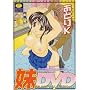 ��DVD (�����݃R�~�b�N�X)