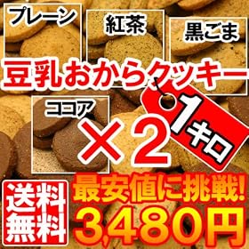 �ň��l�˔j�I��������2kg3480�~���󂠂蓤��������N�b�L�[4���(�v���[���A�g���A�����܁A�R�R�A)