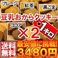 �ň��l�˔j�I��������2kg3480�~���󂠂蓤��������N�b�L�[4���(�v���[���A�g���A�����܁A�R�R�A)