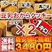 �ň��l�˔j�I��������2kg3480�~���󂠂蓤��������N�b�L�[4���(�v���[���A�g���A�����܁A�R�R�A)