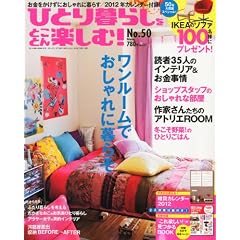 �ЂƂ��炵���Ƃ��Ƃ�y���� ! 2011�N 12���� [�G��]